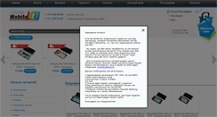 Desktop Screenshot of mobilelcd.ru