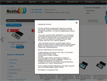 Tablet Screenshot of mobilelcd.ru